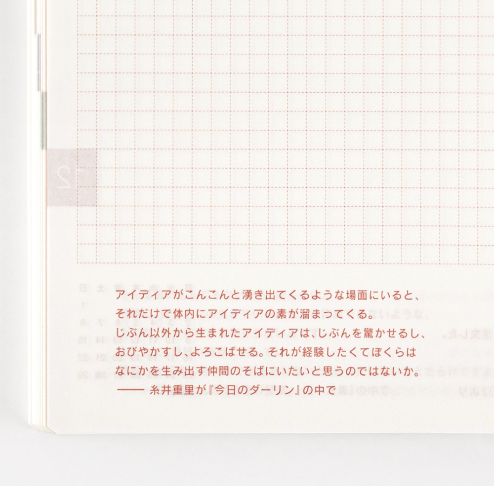 HOBONICHI Techo Cousin Avec 2024, A5 Japanese Version LUSH DIVE AS