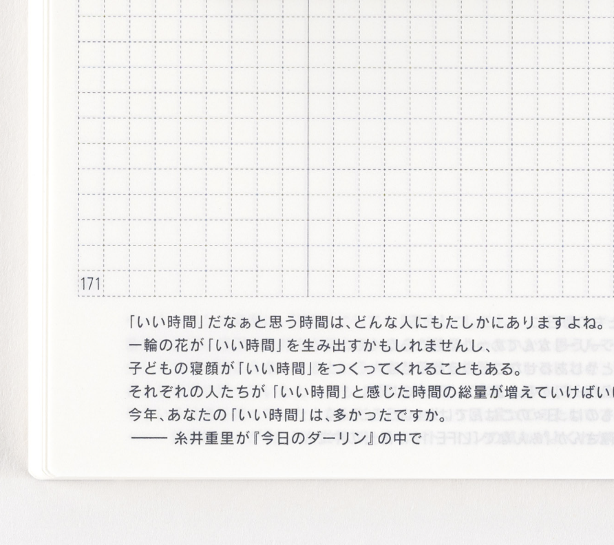 HOBONICHI Techo Day Free 2025, A5 LUSH DIVE AS