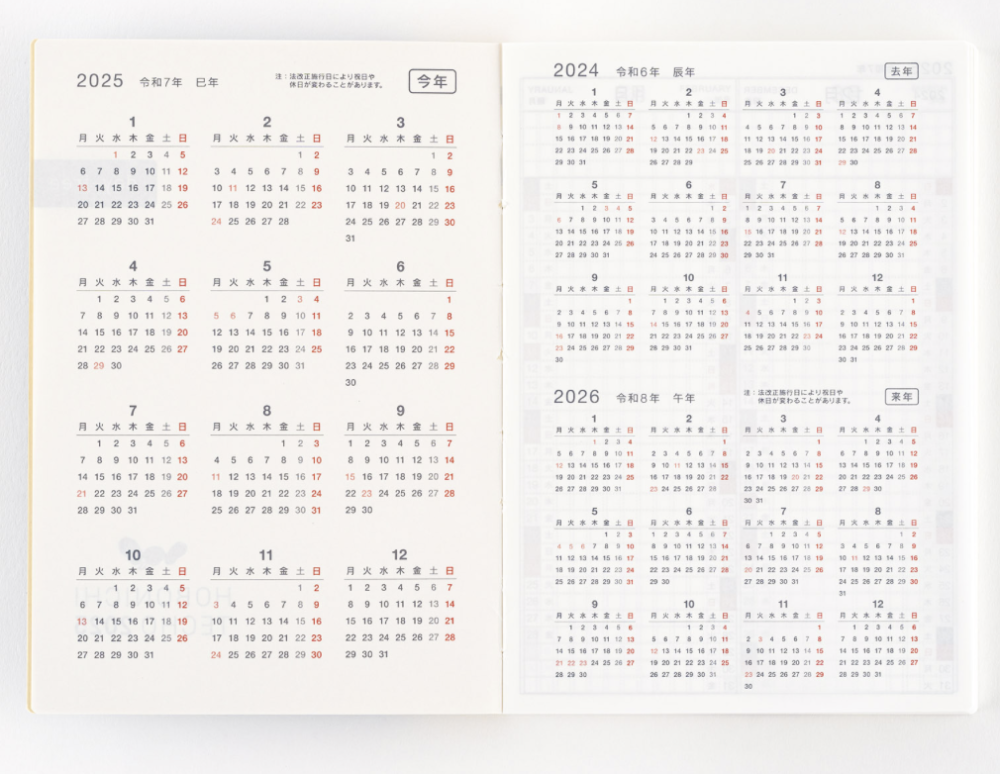 HOBONICHI Techo Day Free 2025, A5 LUSH DIVE AS